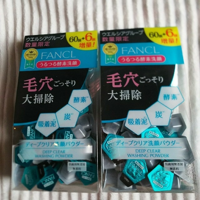 ファンケル ディープクリア 洗顔パウダー 60＋6個 2箱set