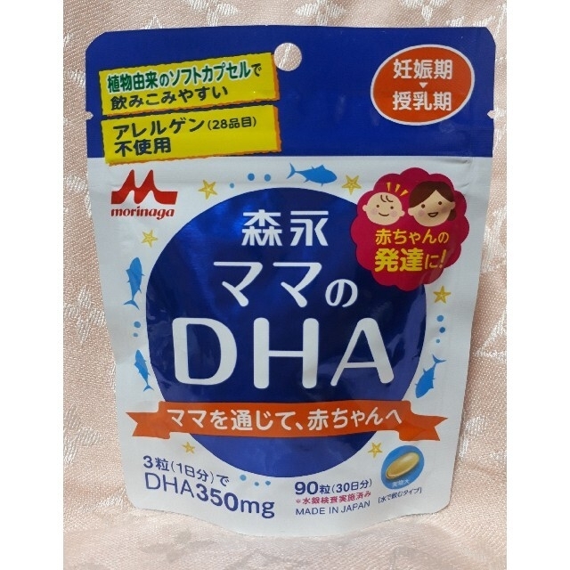 森永乳業(モリナガニュウギョウ)の森永　ママのDHA  90粒(30日分) キッズ/ベビー/マタニティのキッズ/ベビー/マタニティ その他(その他)の商品写真