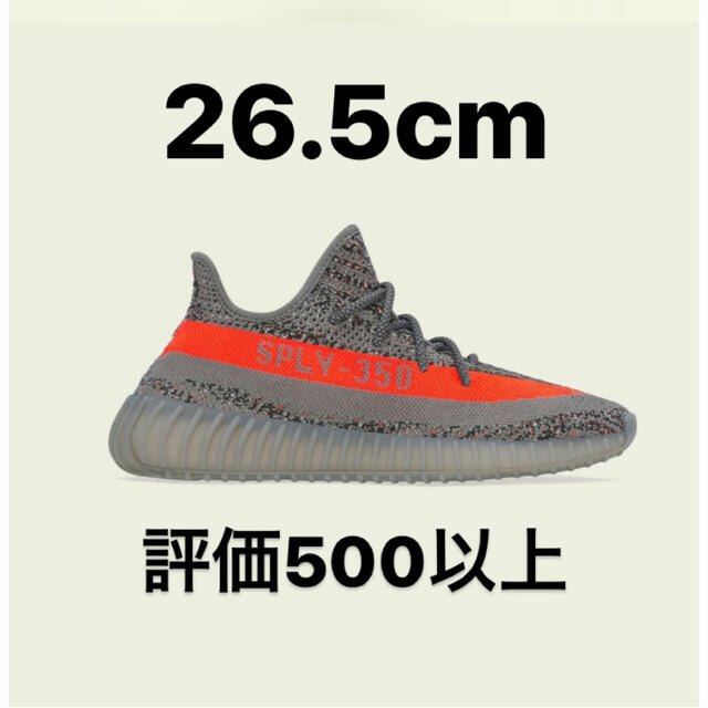 adidas - adidas Yeezy Boost 350 V2 Beluga RF 26.5