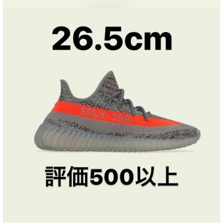 アディダス(adidas)のadidas Yeezy Boost 350 V2 Beluga RF 26.5(スニーカー)