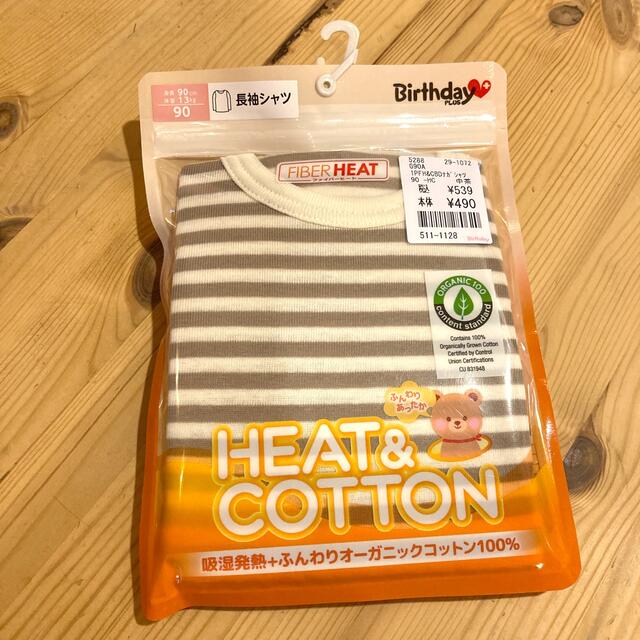 バースデイ【90cmオーガニックコットン吸湿発熱FIBER HEAT長袖シャツ】 キッズ/ベビー/マタニティのキッズ服男の子用(90cm~)(下着)の商品写真