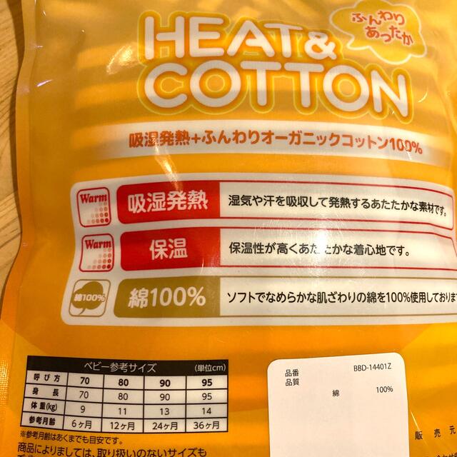 バースデイ【90cmオーガニックコットン吸湿発熱FIBER HEAT長袖シャツ】 キッズ/ベビー/マタニティのキッズ服男の子用(90cm~)(下着)の商品写真