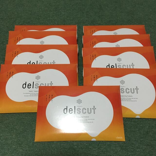 delscut 2個セット