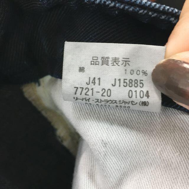 Levi's(リーバイス)の【人気】リーバイス デニム パンツ Gパン 綿100％ サイズ28 レディース レディースのパンツ(デニム/ジーンズ)の商品写真