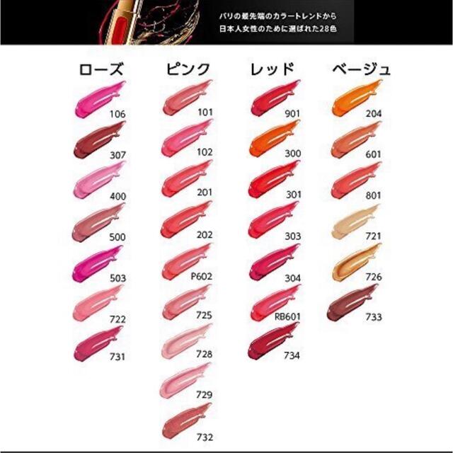 L'Oreal Paris(ロレアルパリ)のロレアル パリ リップ カラーリッシュ ルージュ 口紅　734 レッド コスメ/美容のベースメイク/化粧品(リップグロス)の商品写真