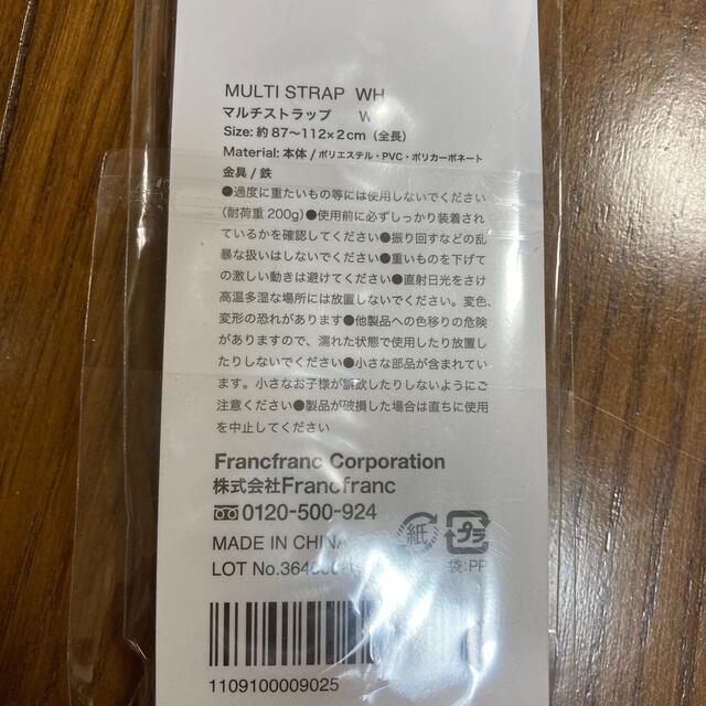 Francfranc(フランフラン)のFrancfranc マルチストラップ その他のその他(その他)の商品写真