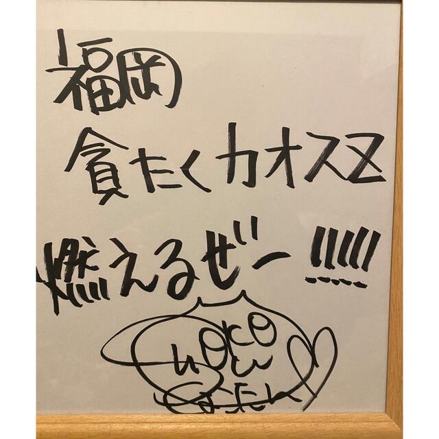 中川翔子　サイン色紙
