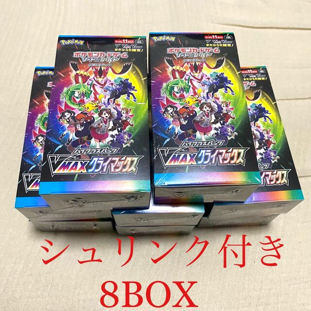 【新品未開封】ポケモンカードゲーム VMAXクライマックス 8BOX