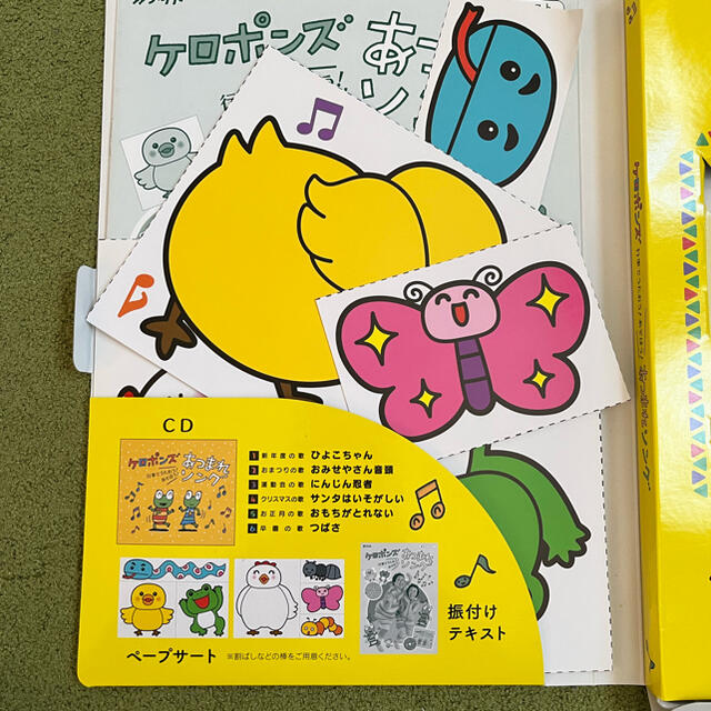 ケロポンズ　あつまれソング　卒園ソング　てあそび エンタメ/ホビーのCD(キッズ/ファミリー)の商品写真