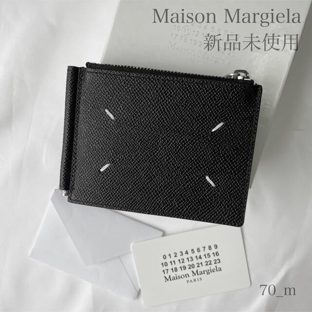 ■ Maison Margiela 4ステッチ マネークリップ ウォレット ■