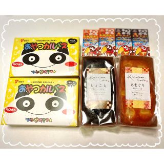 モリナガセイカ(森永製菓)の【お買い得☆】おやつカルパス＆金澤ケーキ＆チョコボールセット(菓子/デザート)