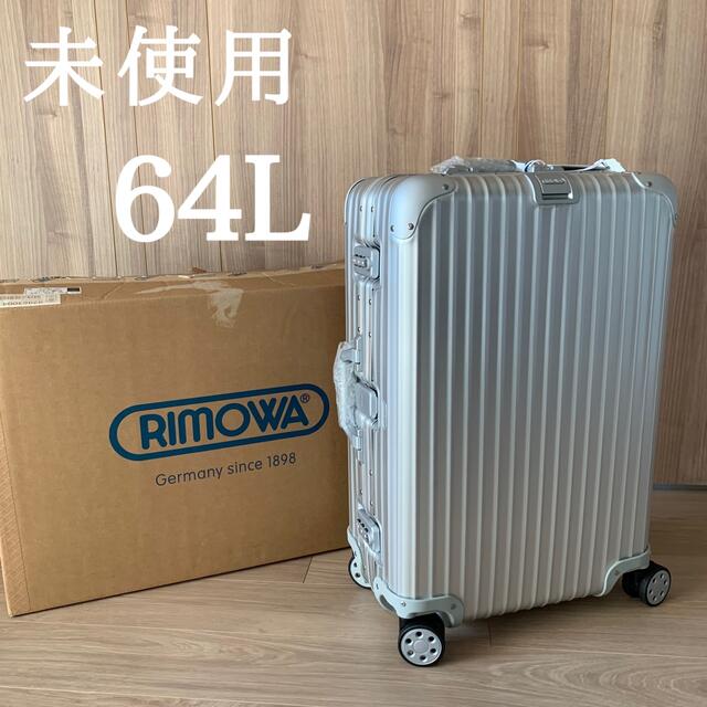 【新品】RIMOWAリモワ 67L トパーズ 金 4輪 チタニウム スーツケース