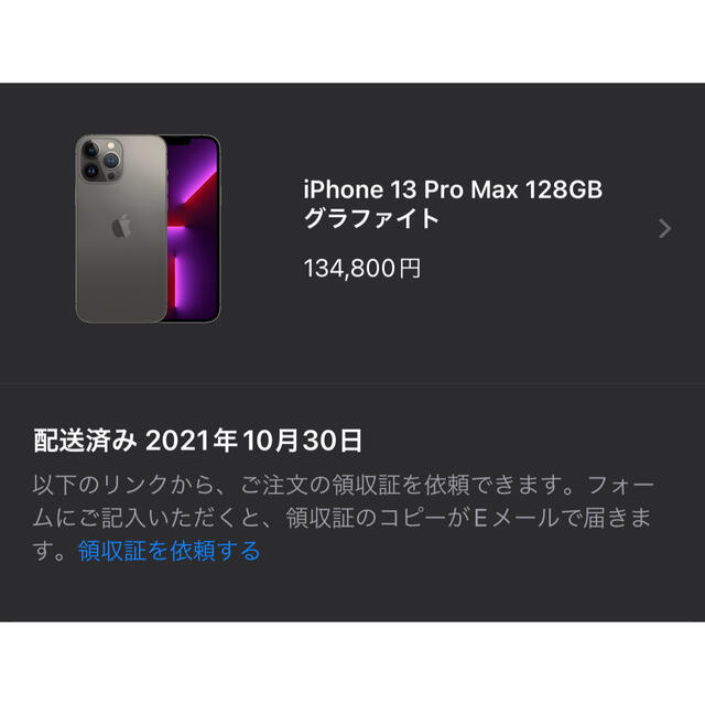 iPhone13 Promax