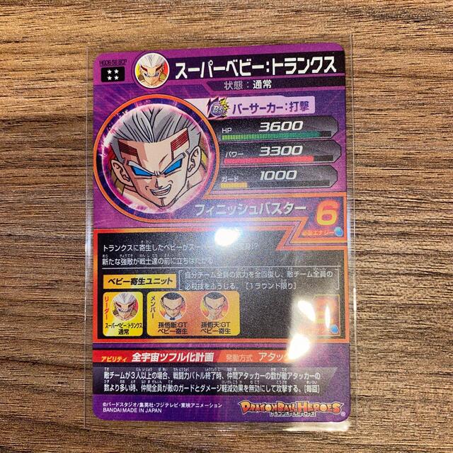ドラゴンボール(ドラゴンボール)の一星龍　スーパーベビー　トランクス エンタメ/ホビーのトレーディングカード(シングルカード)の商品写真