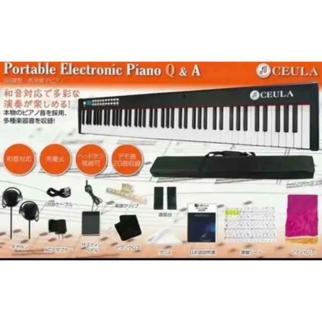 新品!セール中!】電子ピアノ 88鍵盤 キーボード ピアノ 人気 新品!セール中!】電子ピアノ 88鍵盤 キーボード ピアノ 人気