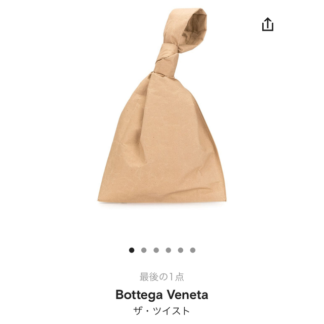 25%OFF】 Bottega Veneta - Bottega Veneta - ザ・ツイスト ペーパー