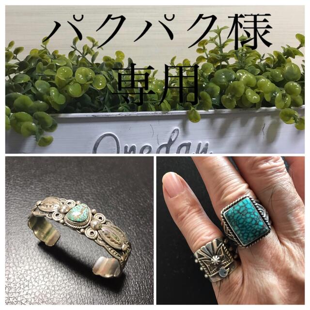パクパク様専用】-