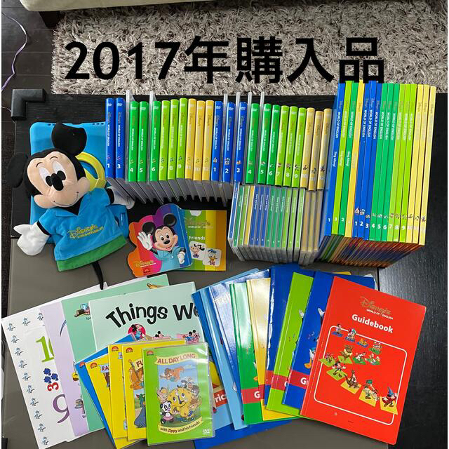 Disney - ディズニー英語システム　2017年購入品