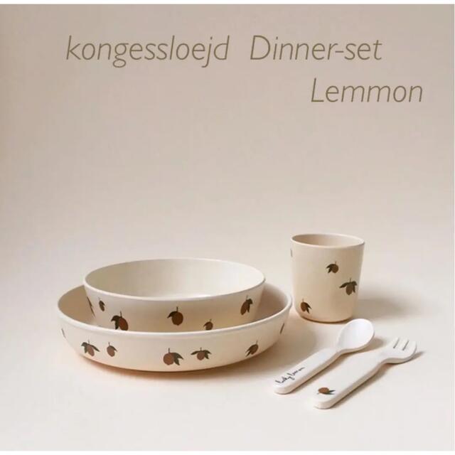 こども ビームス(コドモビームス)のkongessloejd Dinner Set ◾️Lemon キッズ/ベビー/マタニティの授乳/お食事用品(プレート/茶碗)の商品写真