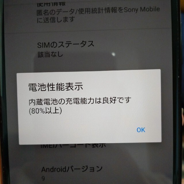 スマートフォン本体Xperia XZ Premium so-04j