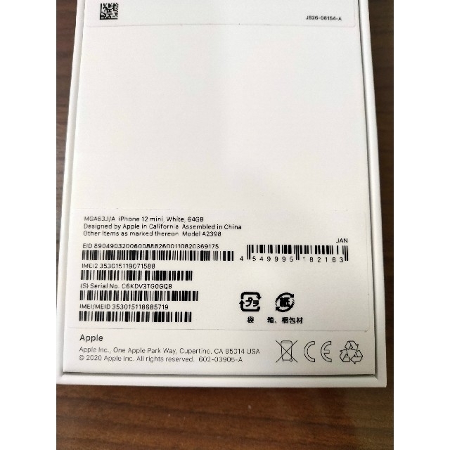 iPhone12 mini 64GB ホワイト新品SIMフリー スマホ/家電/カメラのスマートフォン/携帯電話(スマートフォン本体)の商品写真