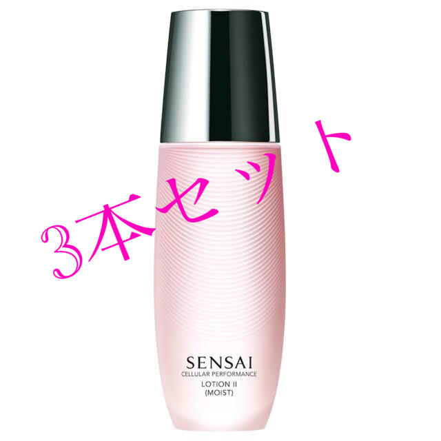 SENSAI1セット限り！3本おまとめ SENSAI LOTION Ⅱ(MOIST)