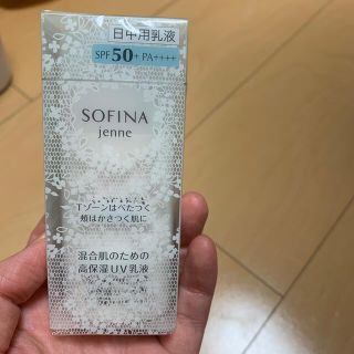 ソフィーナ(SOFINA)のソフィーナジェンヌ　(乳液/ミルク)