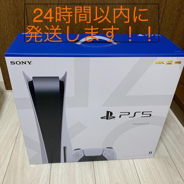 【新品/丁寧梱包/1年保証付】SONY PlayStation5 PS5 本体エンタメホビー