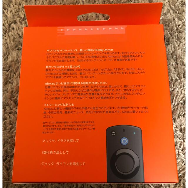 新品未開封】fire tv stick 第3世代 ファイヤーTVスティック