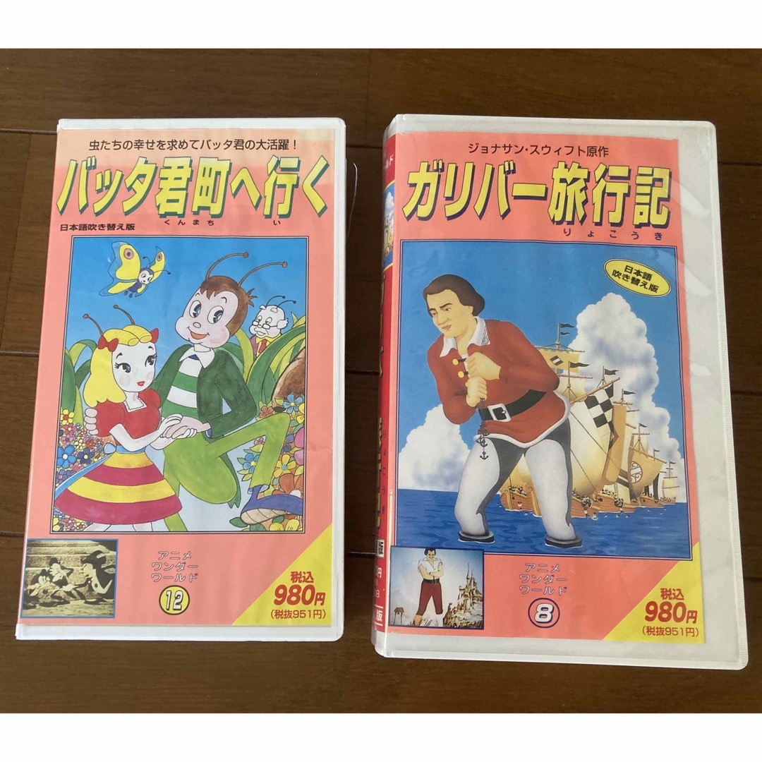 バッタ君町へ行く　ガリバー旅行記　海外アニメ　日本語吹き替え版VHS ビデオ