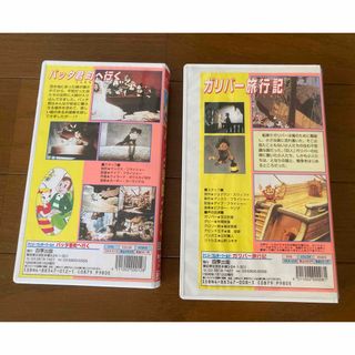 バッタ君町へ行く　ガリバー旅行記　海外アニメ　日本語吹替版　VHS フライシャー