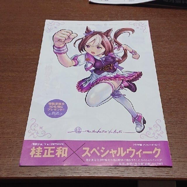 集英社(シュウエイシャ)のウマ娘 シンデレラグレイ 5巻、6巻、7巻、8巻別バージョンカバー エンタメ/ホビーの漫画(青年漫画)の商品写真