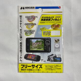 液晶保護フィルム フリーサイズ DIGF-810GP(その他)