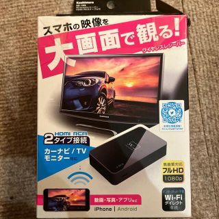 カシムラ(Kashimura)のKD-199 HDMI ミラーキャスト(映像用ケーブル)