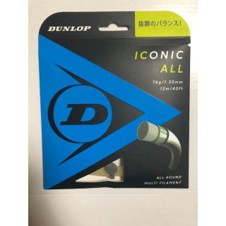 ダンロップ(DUNLOP)のかなた様専用　ダンロップガット(その他)