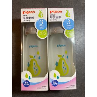 ピジョン(Pigeon)の【新品未使用】母乳実感 哺乳瓶 fruits柄 240ml 2本セット(哺乳ビン)