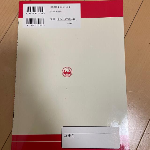 出口汪の日本語論理トレ－ニング 論理エンジンＪｒ． 小学２年　習熟編 エンタメ/ホビーの本(語学/参考書)の商品写真