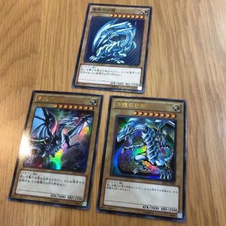 コナミ(KONAMI)の【美品】　遊戯王　ブルーアイズホワイトドラゴン　3枚セット(シングルカード)