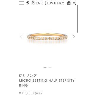 スタージュエリー(STAR JEWELRY)のスタージュエリー K18ハーフエタニティ ピンキーリング (リング(指輪))