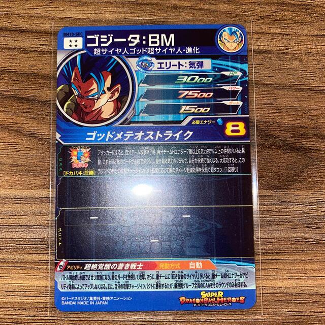 ドラゴンボール(ドラゴンボール)のドラゴンボールヒーローズ　ゴジータBM エンタメ/ホビーのトレーディングカード(シングルカード)の商品写真