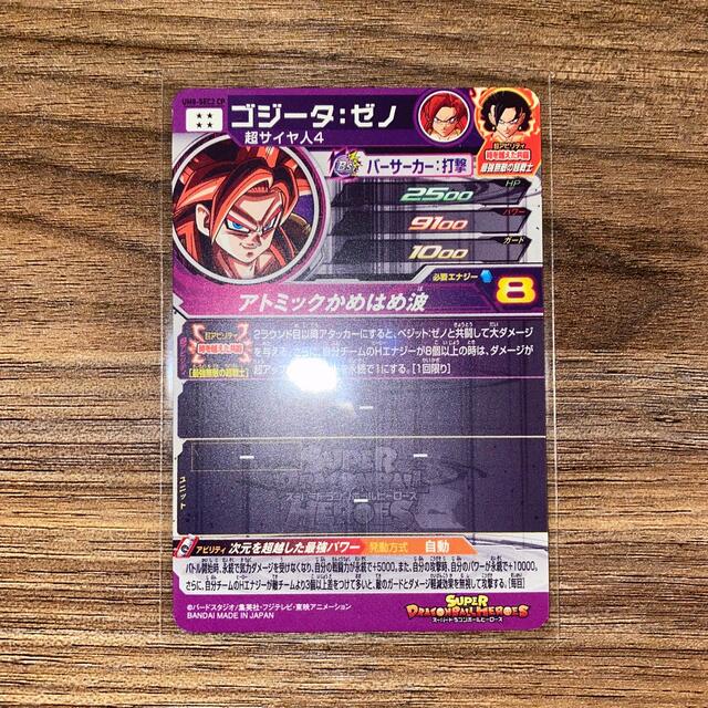 ドラゴンボール(ドラゴンボール)のドラゴンボールヒーローズ　ゴジータゼノ エンタメ/ホビーのトレーディングカード(シングルカード)の商品写真