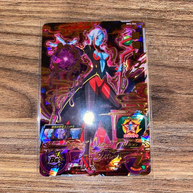 ドラゴンボール(ドラゴンボール)の魔神トワ　ドラゴンボールヒーローズ エンタメ/ホビーのトレーディングカード(シングルカード)の商品写真