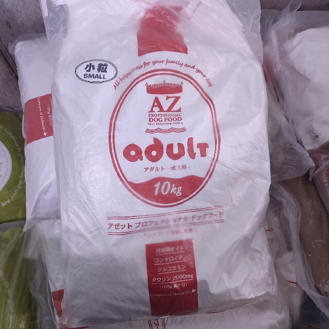 AZアゼットプロフェッショナル アダルト小粒10kg✖️2袋- AZアゼットプロフェッショナル アダルト小粒10kg✖️2袋-