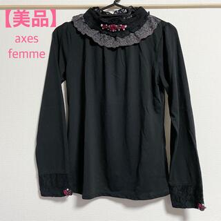 アクシーズファム(axes femme)の【美品】axes femme 首元レースインナー ブラック(カットソー(長袖/七分))