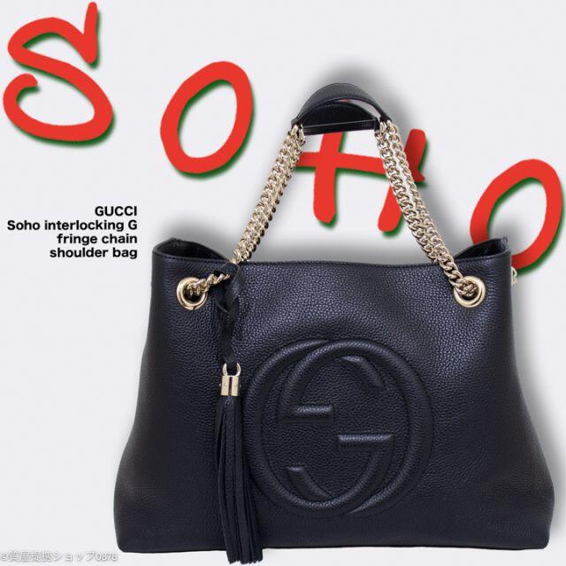 Gucci - 【展示新品】グッチ:ソーホーチェーントートバッグ/536196型/ブラック