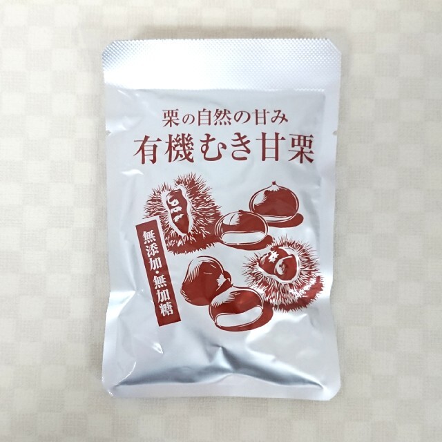 有機 むき甘栗 (保存料・着色料不使用) 45g×4パック  2袋 食品/飲料/酒の食品(菓子/デザート)の商品写真