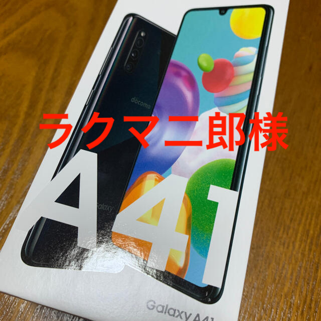 SAMSUNG Galaxy A41 SC41A 4GB 64GB docomo 上等な 7200円 www.gold ...