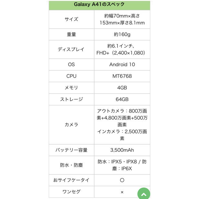 SAMSUNG Galaxy A41 SC41A 4GB 64GB docomo 上等な 7200円 www.gold