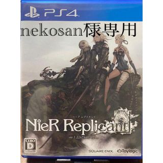 プレイステーション4(PlayStation4)のNieR Replicant ver.1.22474487139... PS4(家庭用ゲームソフト)