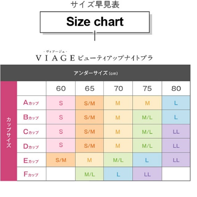 ナイトブラ　VIAGE  Lサイズ レディースの下着/アンダーウェア(ブラ)の商品写真